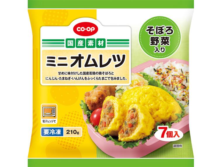 ミニオムレツ（そぼろ野菜入り） 7個210g