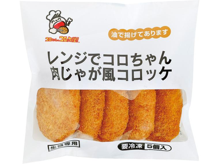 レンジでコロちゃん肉じゃが風コロッケ 5個275g