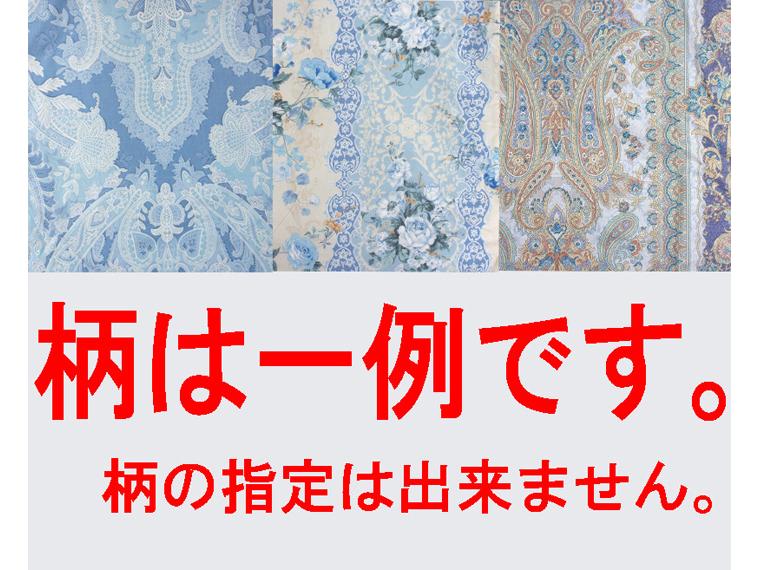 羽毛　お任せ柄シングルサイズ　青系 