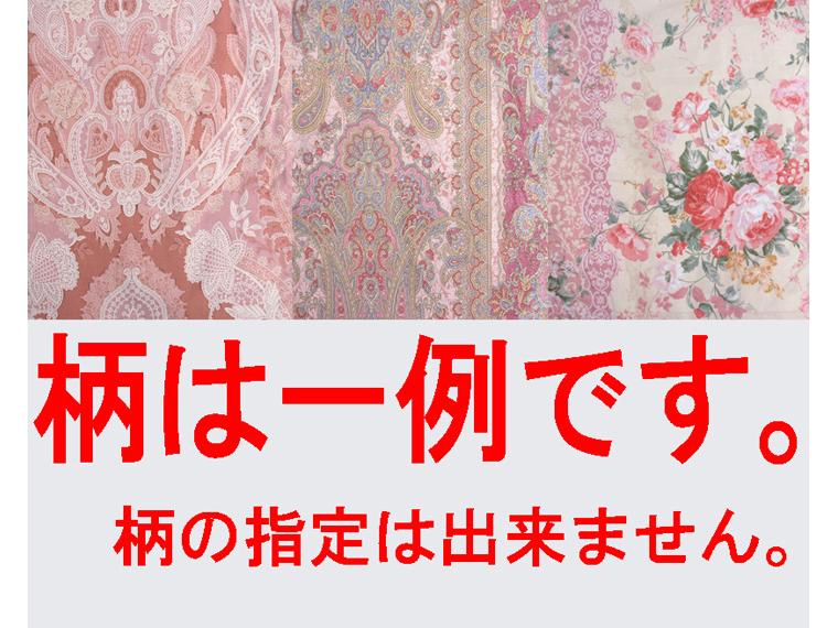 羽毛　お任せ柄シングルサイズ　赤系 