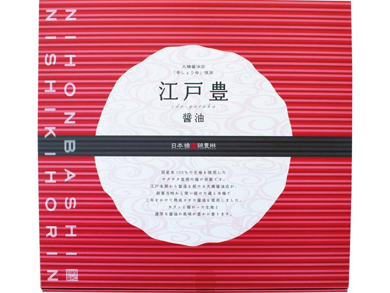 [数量限定100個（抽選）]日本橋錦豊琳　江戸豊　１２枚 12枚