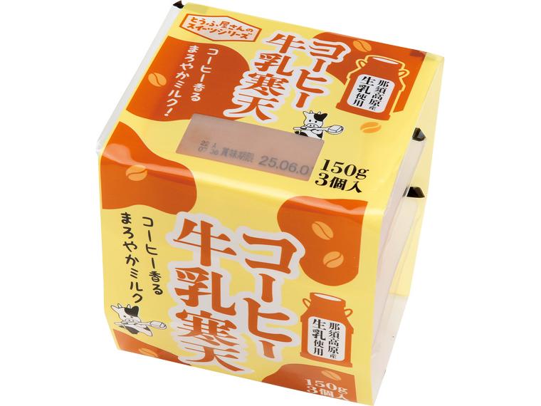 コーヒー牛乳寒天 150g×3