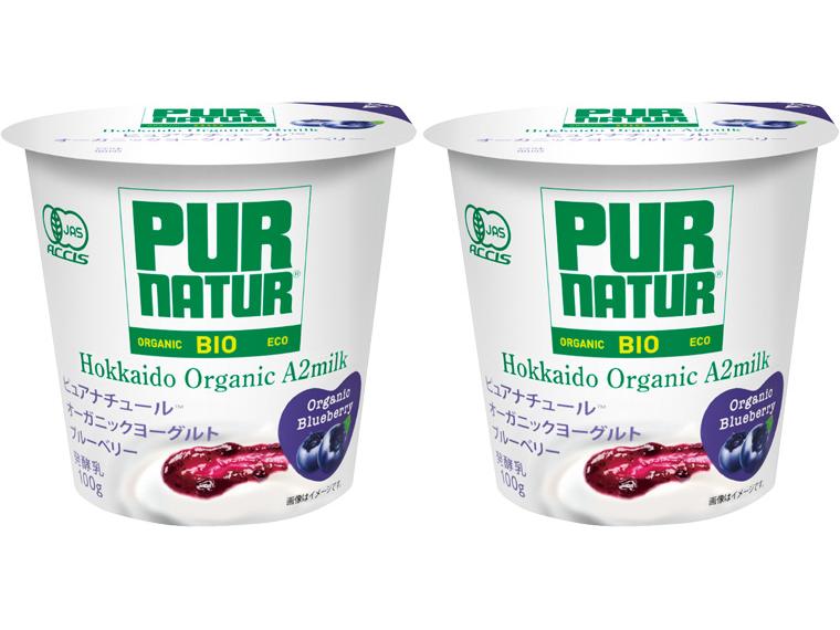 ピュアナチュール　オーガニックヨーグルト　ブルーベリー 100g×2