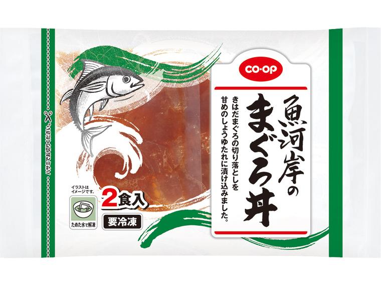 魚河岸のまぐろ丼 65g×2