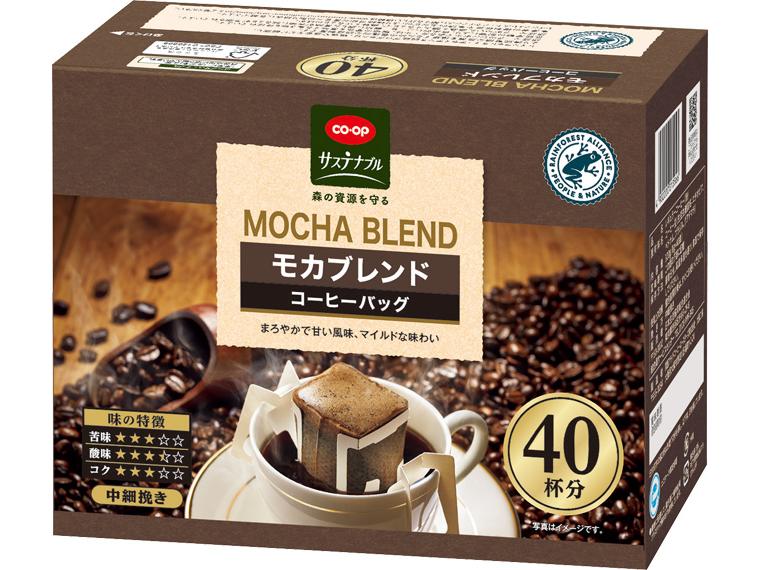 コーヒーバッグ　モカブレンド 8g×40