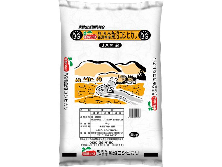 無洗米魚沼コシヒカリ（十日町） 5kg