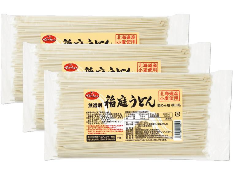 無選別稲庭うどん 300ｇ×3
