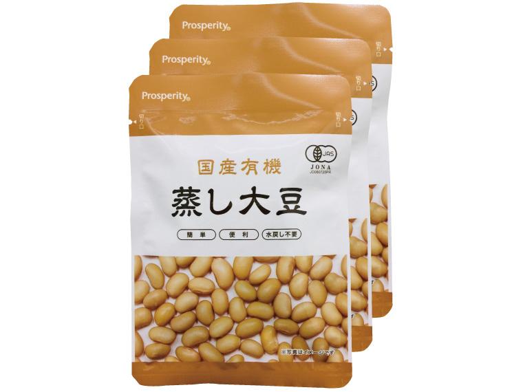 国産有機蒸し大豆 60g×3