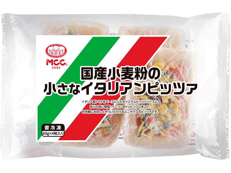 国産小麦粉の小さなイタリアンピッツァ　