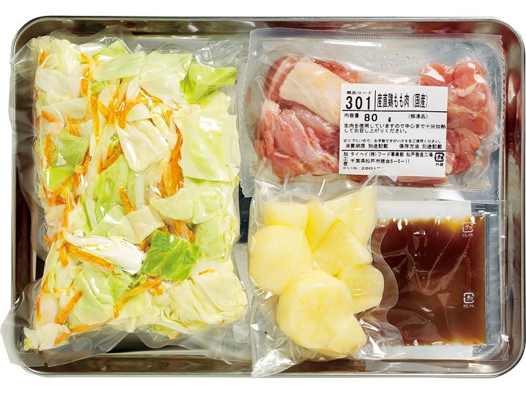 おかずキット　具だくさん新じゃがスープ（産直鶏肉使用） 2人前