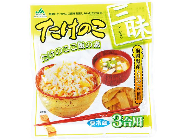 福岡県産たけのこご飯の素 200g（3合炊用）