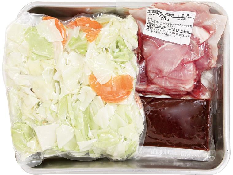 おかずキット　産直豚肉のホイコーロー 2人前