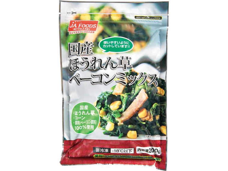 国産ほうれん草ベーコンミックス 200g