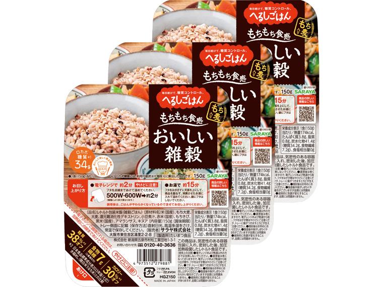 へるしごはん　おいしい雑穀 150g×3