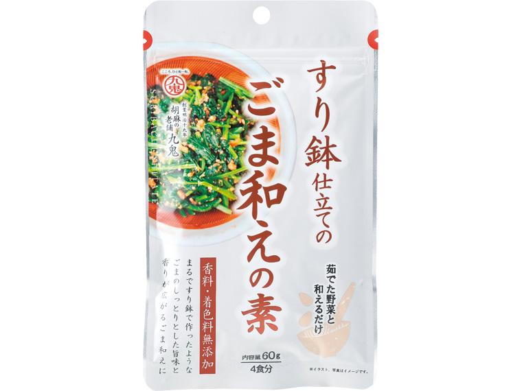 九鬼　すり鉢仕立てのごま和えの素 60g