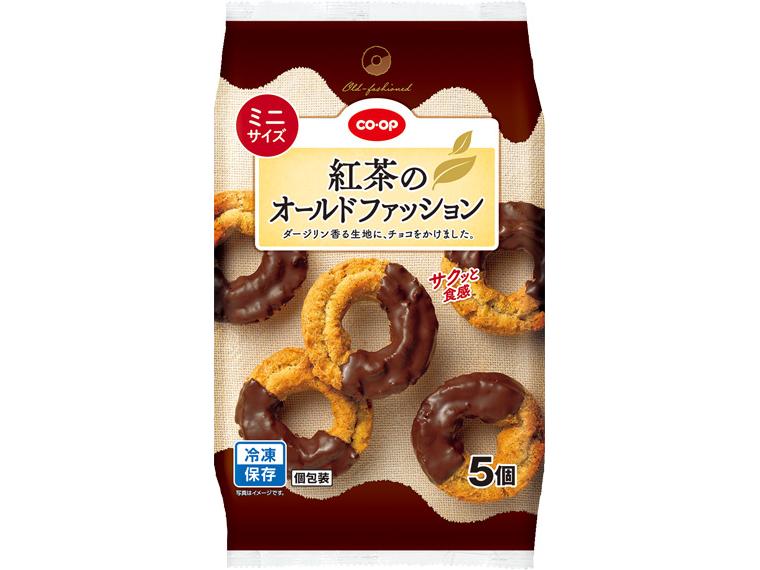 紅茶のオールドファッション（ダージリン） 32g×5