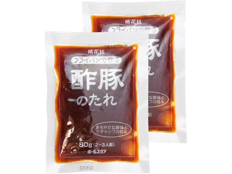 フライパンで作る酢豚のたれ　８０ｇ×２