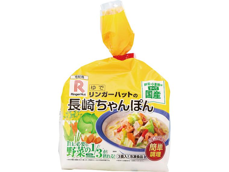 リンガーハットの長崎ちゃんぽん 3食915g(めん150g×3)