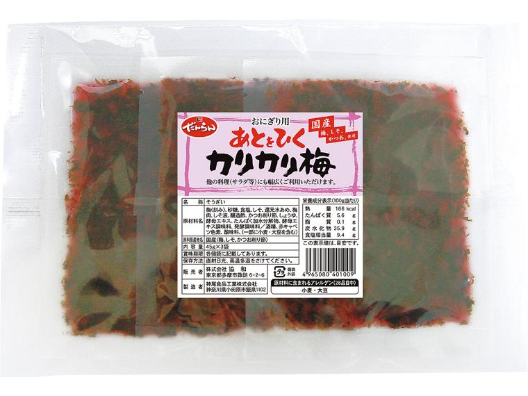 あとをひくカリカリ梅 45g×3