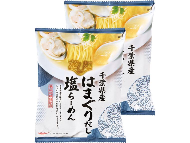 千葉県産はまぐりだし　塩らーめん 108g(めん70g、スープ38g)×2