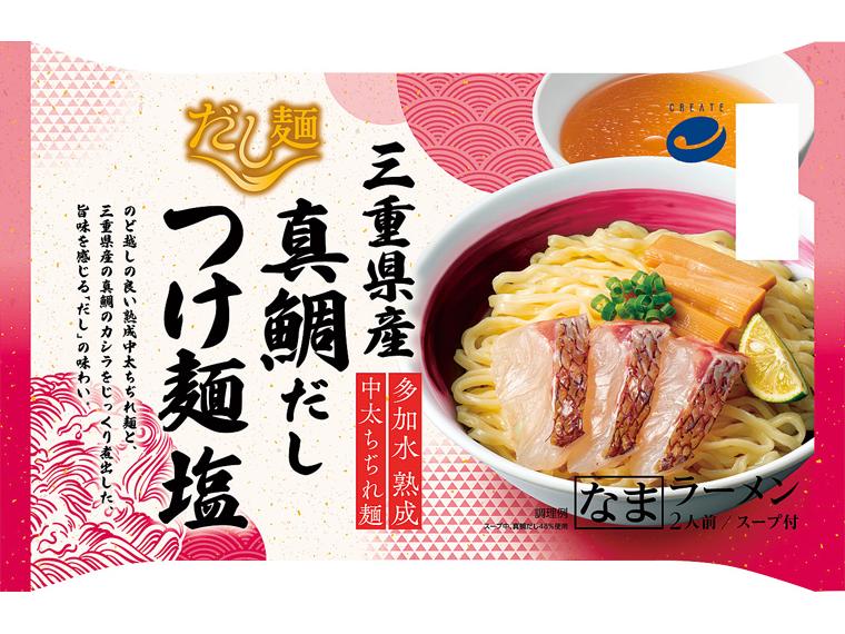 だし麺　三重県産真鯛だしつけ麺塩 312g(めん120g×2袋、スープ36g×2袋)