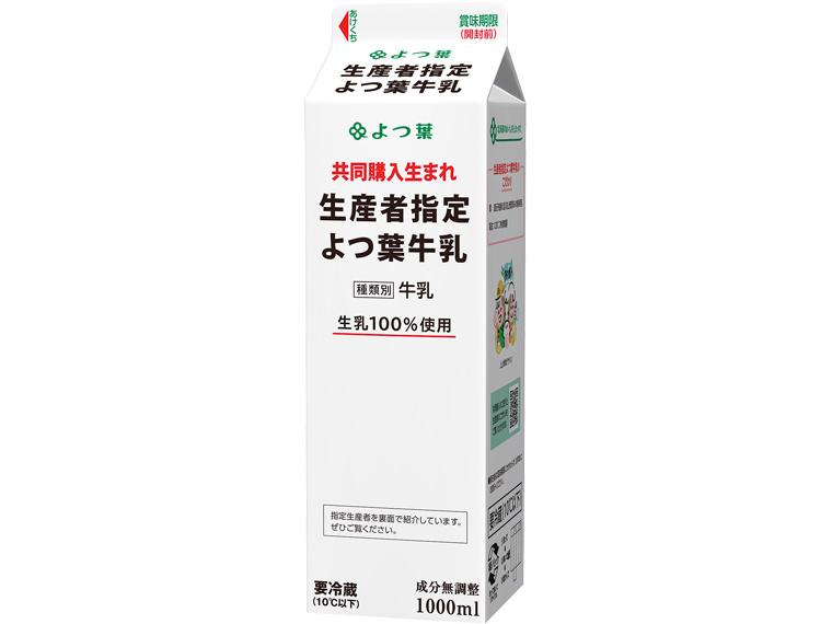 生産者指定よつ葉牛乳 1l