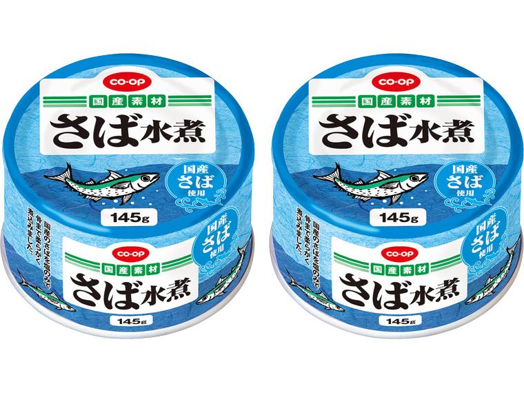 さば水煮缶　１４５ｇ×２　　　　　　　