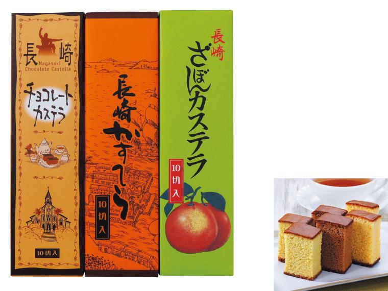自宅 長崎かすてらバラエティセット 220g×3種(プレーン・チョコ・ざぼん)　