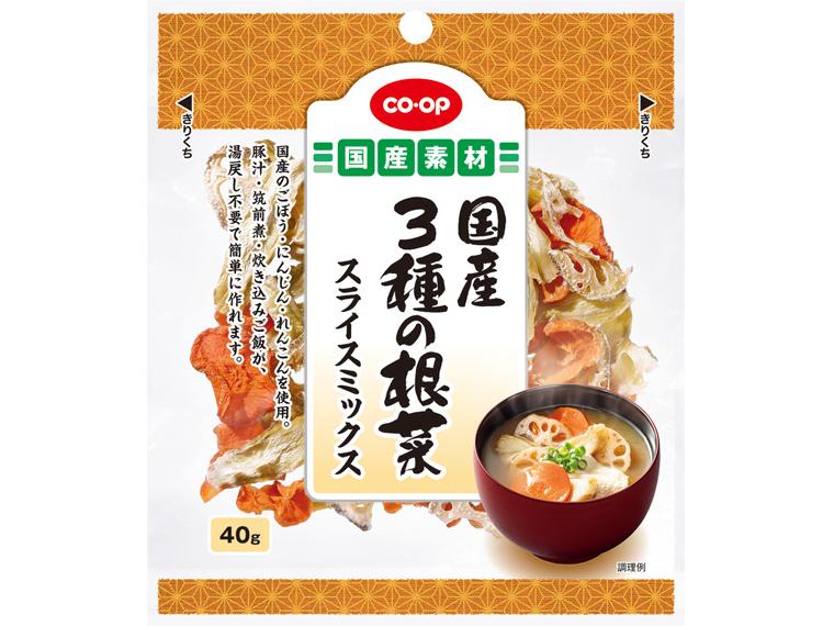 国産３種の根菜スライスミックス　４０ｇ