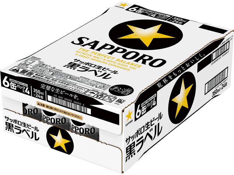 サッポロ生ビール黒ラベル 350ml×24