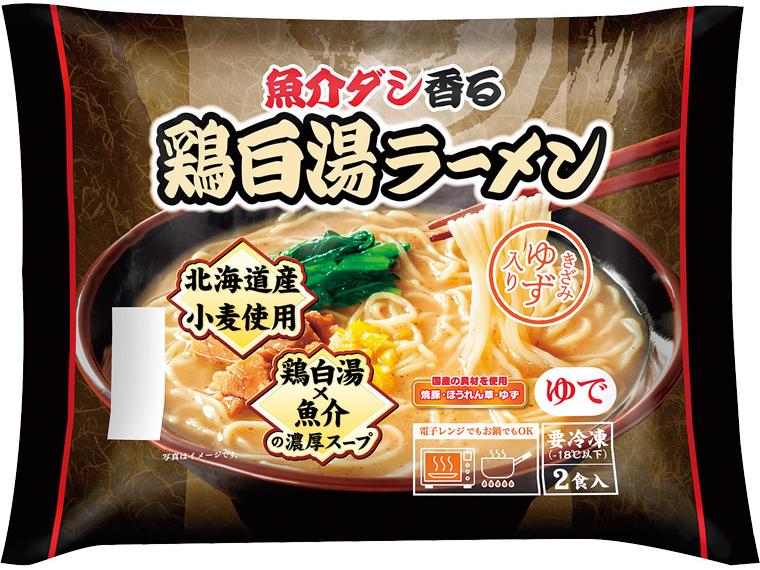 魚介ダシ香る　鶏白湯ラーメン　　　　　