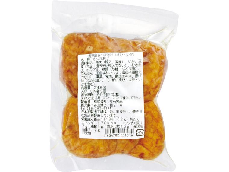 本場鹿児島さつま揚げ（えび・いか） 2種6個130g