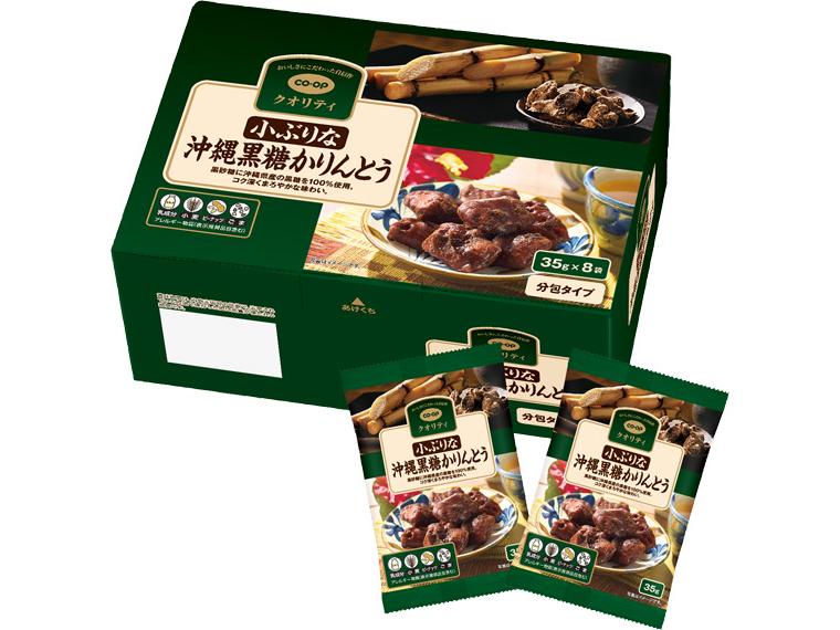 小ぶりな沖縄黒糖かりんとう　２８０ｇ　