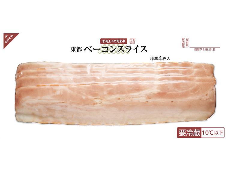 東都ベーコンスライス（信州ハム） 72g