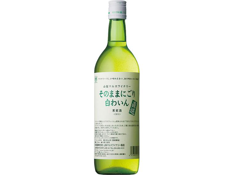直送　そのままにごり白わいん（白） 720ml