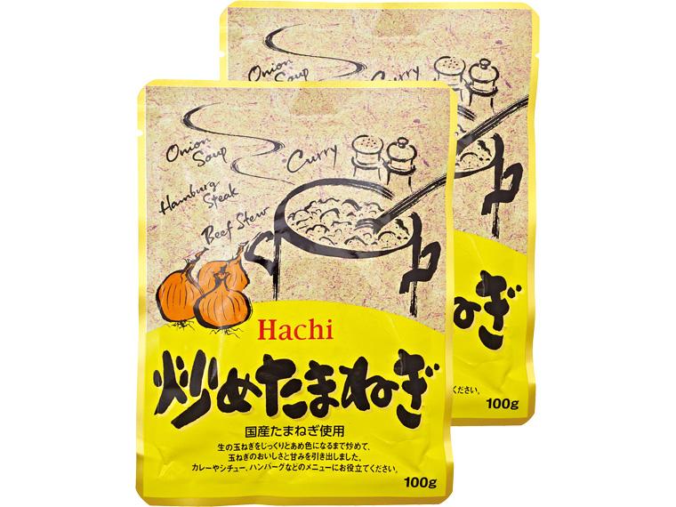 炒めたまねぎ 100g×2
