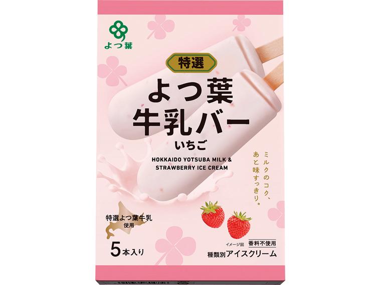 よつ葉牛乳バー　いちご 40ml×5