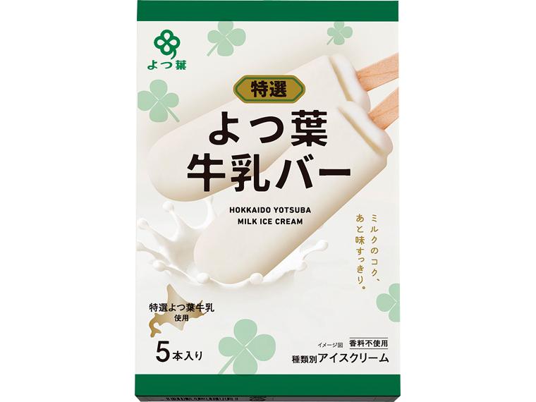 よつ葉牛乳バー 40ml×5