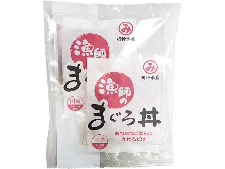 漁師のまぐろ丼 70g（固形量40g・たれ30g）×2