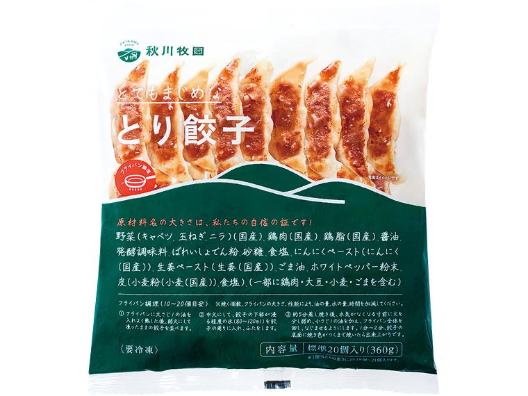 秋川牧園　とり餃子　３６０ｇ　　　　　