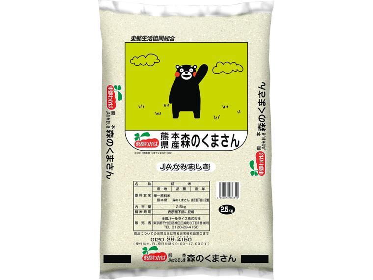 無洗米熊本森のくまさん 2.5kg