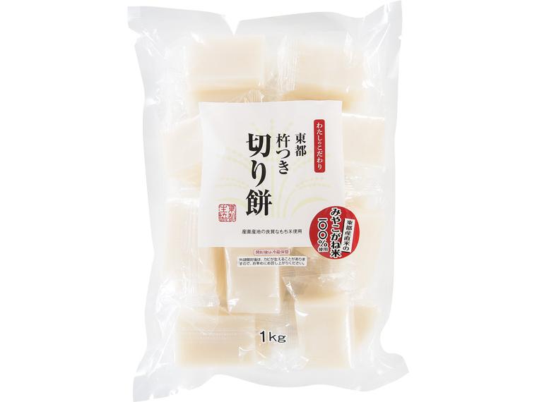東都杵つき切り餅【産直米使用】 1kg(19〜21個）