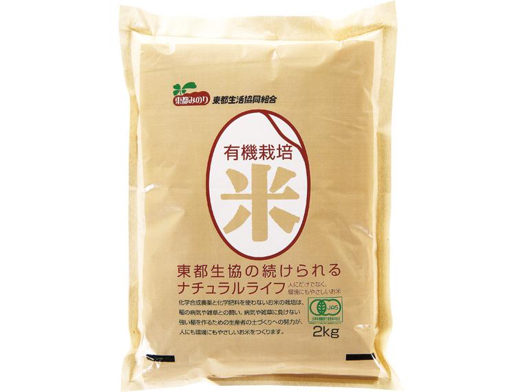 【数量限定（抽選）245点】有機玄米宮城ササニシキ２ｋｇ 2kg