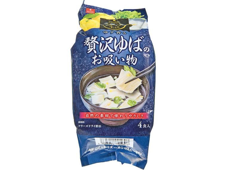 ゆず香る　贅沢ゆばのお吸い物　　　　　