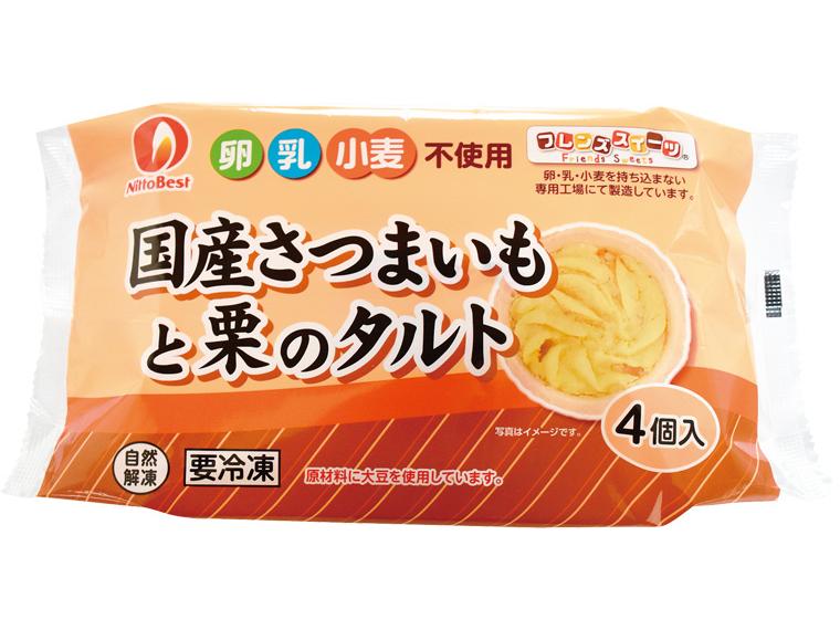 フレンズスイーツ　国産さつまいもと栗のタルト 100g