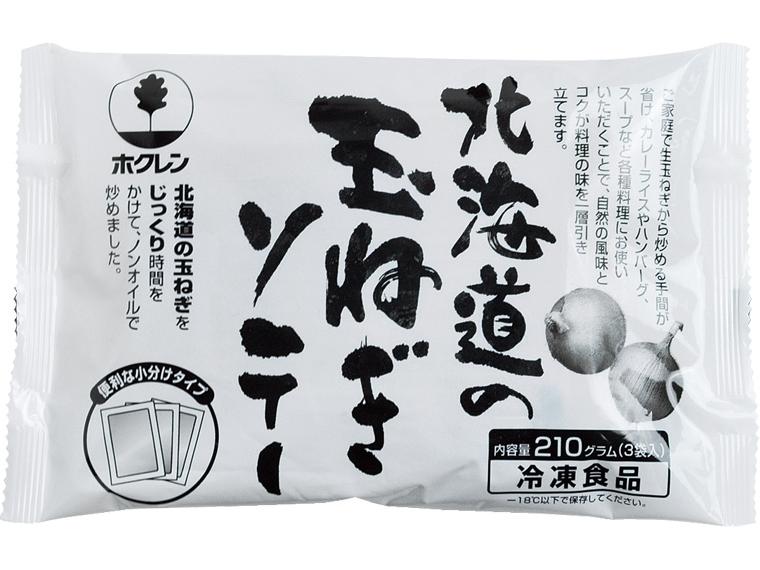 北海道の玉ねぎソテー 3袋210g