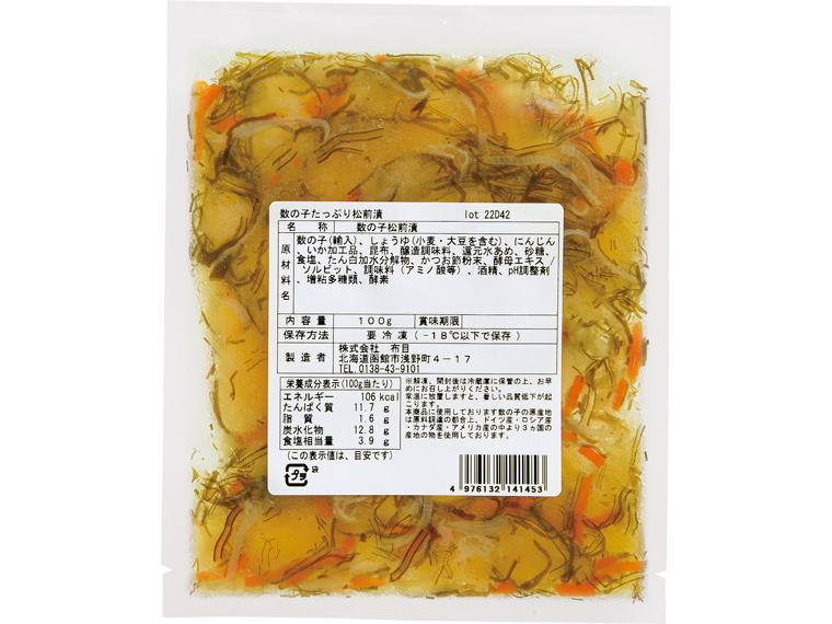 数の子たっぷり松前漬 100g