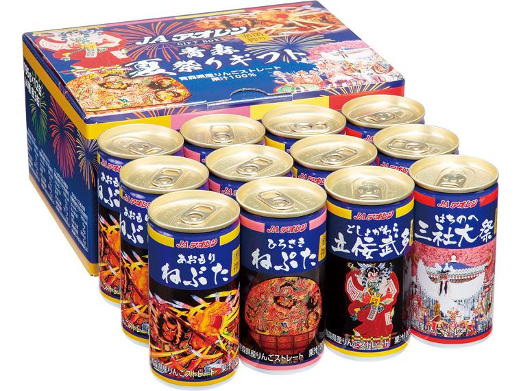 密閉搾り　青森夏祭りギフト 195g×12缶(4種各3缶)