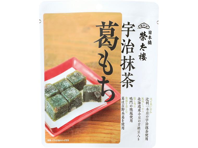 ≪数量限定720点（抽選）≫榮太樓宇治抹茶葛もち６０ｇ（個包装込） 60g(個包装込み)