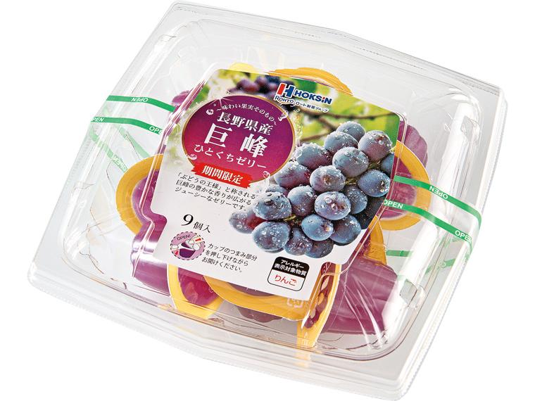 長野県産巨峰ひとくちゼリー 21g×9